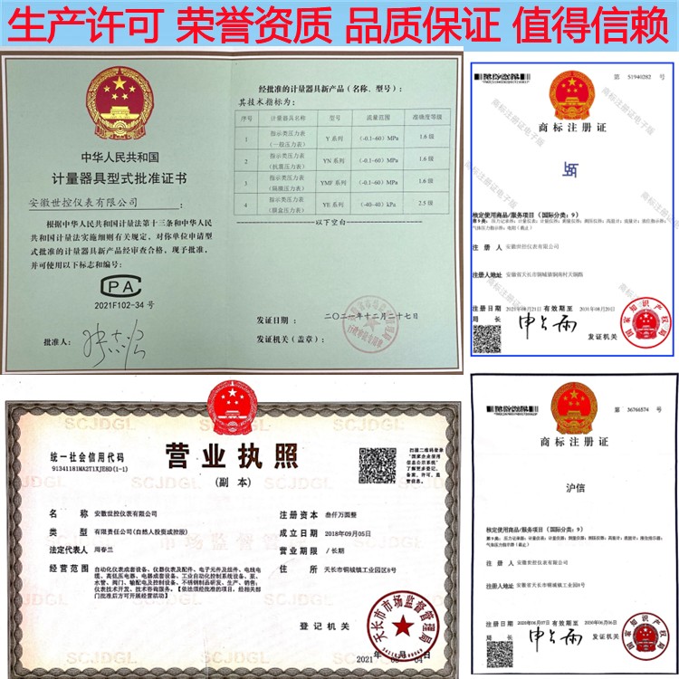 17142078433762.jpg 世控儀表計量證.jpg